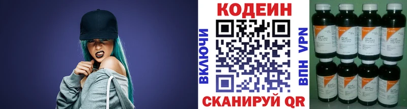 Кодеин Purple Drank  дарнет шоп  omg онион  Барабинск 