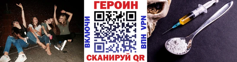 ГЕРОИН Афган  Барабинск 