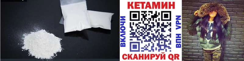 КЕТАМИН VHQ  купить наркотики сайты  Барабинск 