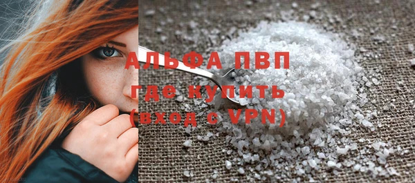 альфа пвп Армянск